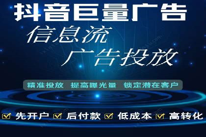 视频信息流广告的精准投放策略及其实战案例